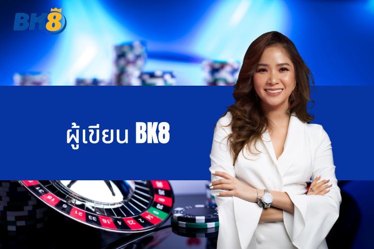 ผู้เขียน BK8 - บุคคลที่อยู่เบื้องหลังความสำเร็จของแพลตฟอร์ม